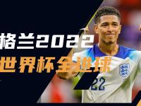 B体育体育在线登录-英格兰球队调整阵容备战赛季末冲刺