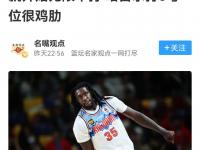 B体育体育app下载地址-外援球员在比赛中向裁判投诉遭到罚款