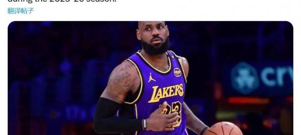 B体育体育培训-大卫-詹姆斯因伤缺席多场比赛，球队状态受到影响的简单介绍