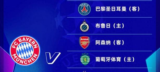 拜仁再胜巴黎，实现欧冠决赛目标