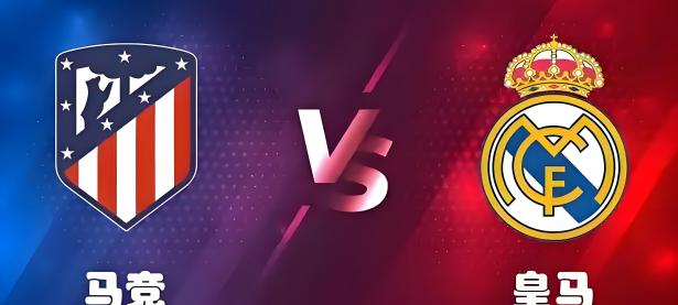 B体育体育app-马竞主场力克切尔西挺进欧冠四强