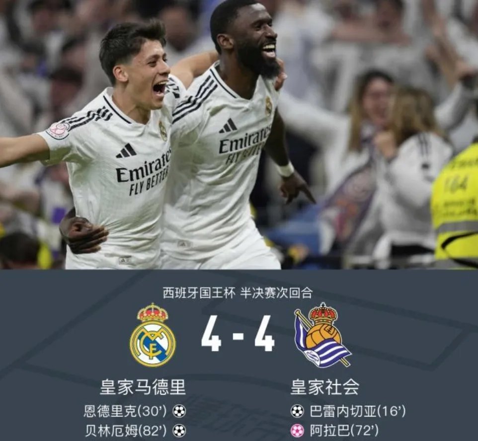 猛龙复出：皇马主场大胜格拉纳达的简单介绍