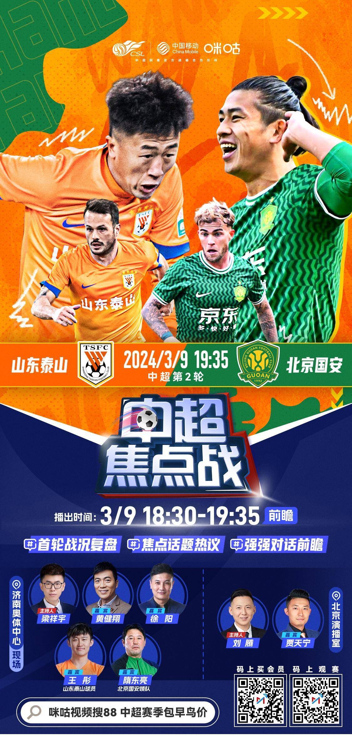 中超赛场恶战连连，强强对话，各队排名如波浪起伏