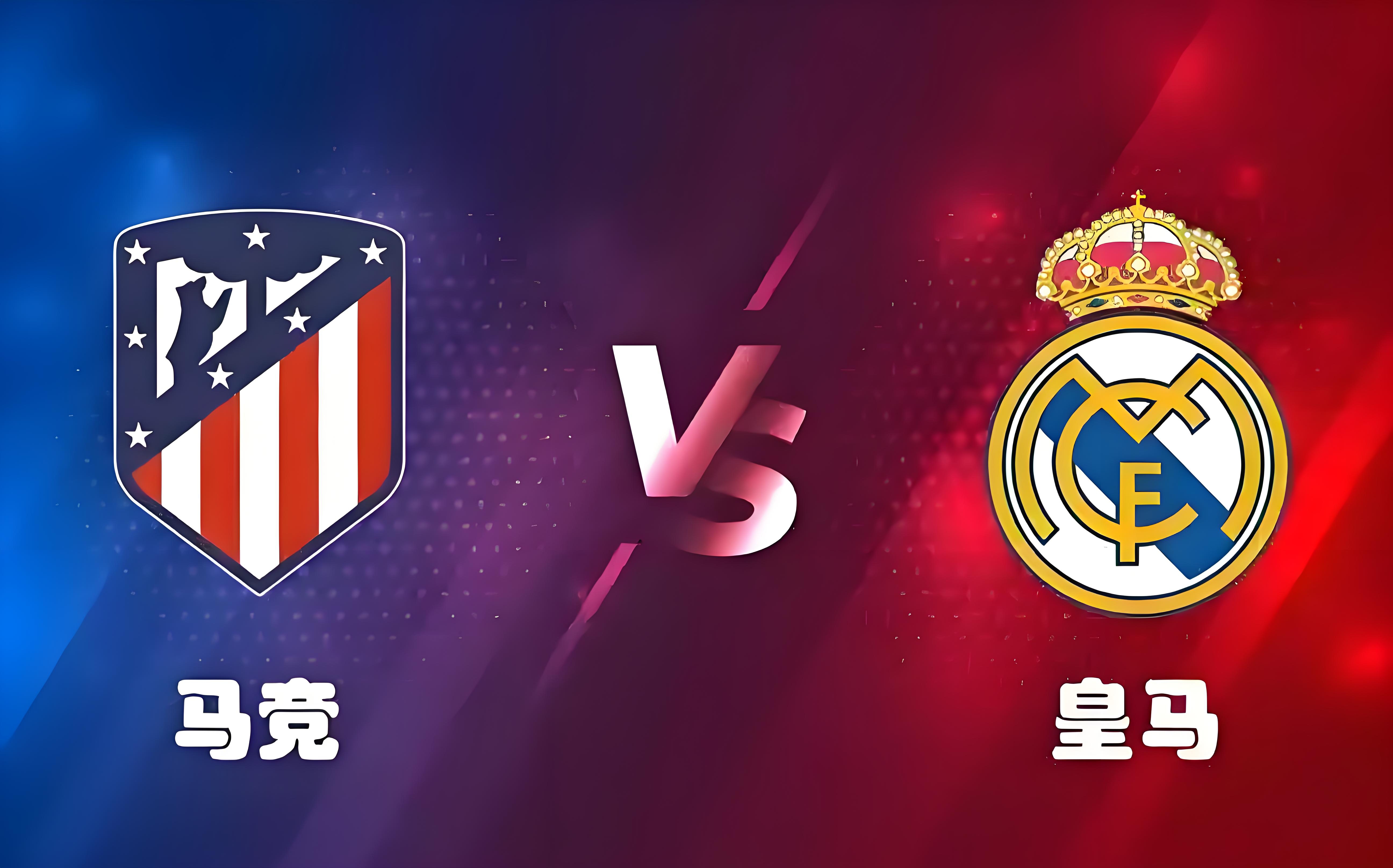 马竞主场力克切尔西挺进欧冠四强