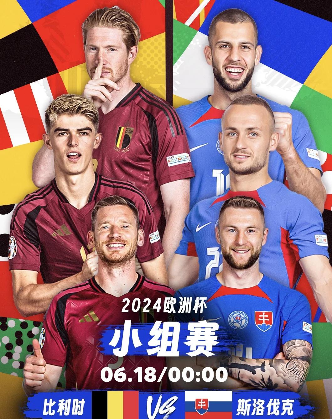 欧洲联赛即将打响,球员积极备赛 欧洲联赛即将打响,球员积极备赛