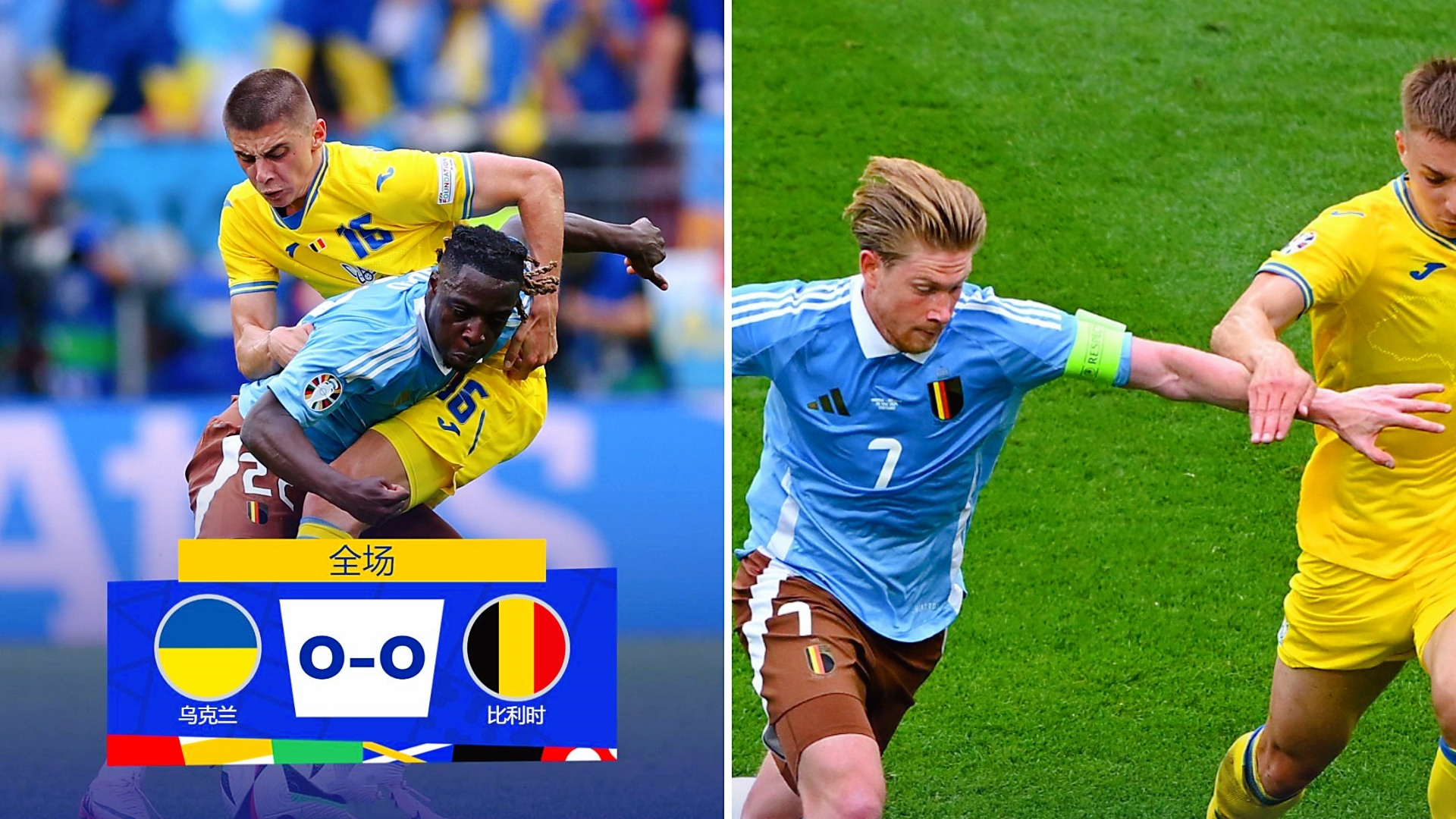 比利时-战平荷兰,领先优势受挑战 比利时-战平荷兰,领先优势受挑战