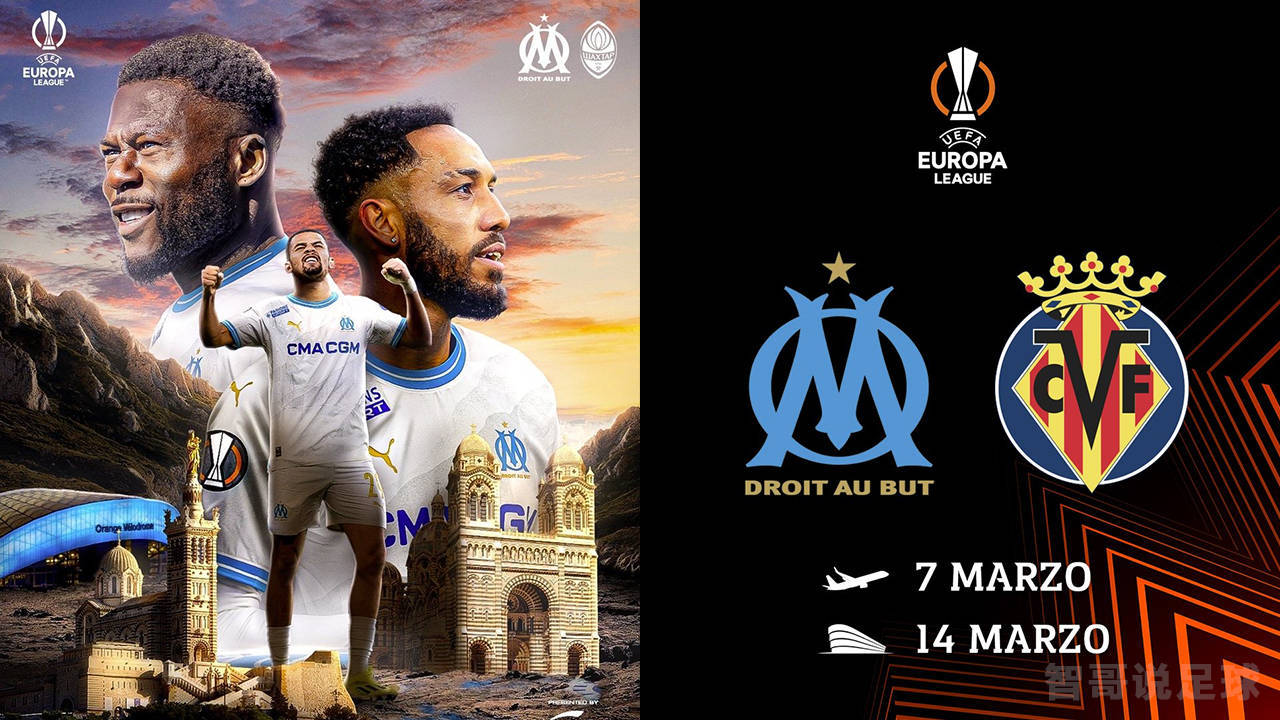 比利亚雷亚尔主场连平，冲击欧联资格的简单介绍