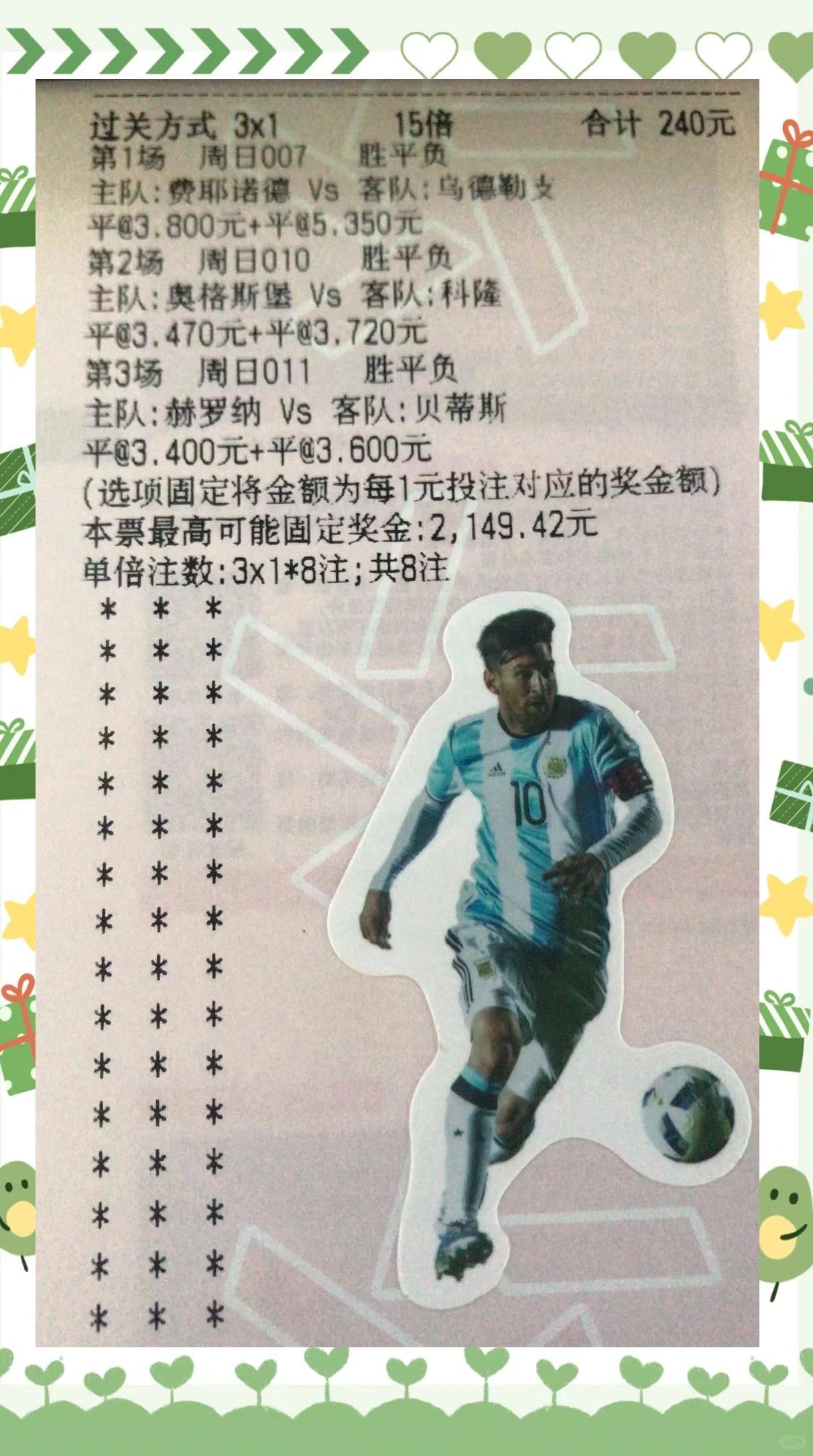 比利亚雷亚尔主场连平，冲击欧联资格的简单介绍