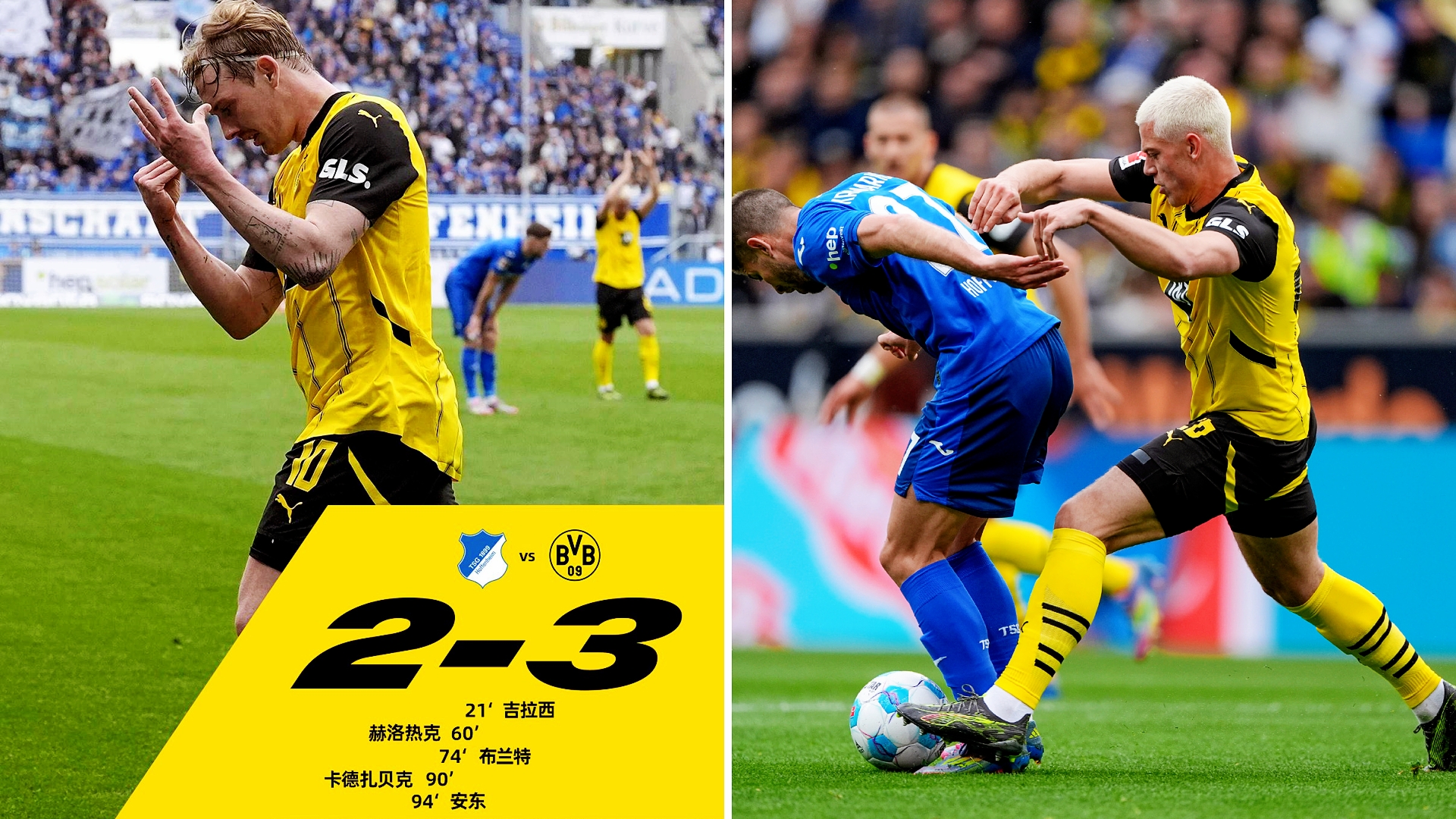 多特蒙德客场大胜对手,德甲前景一片光明 多特蒙德客场大胜对手,德甲前景一片光明