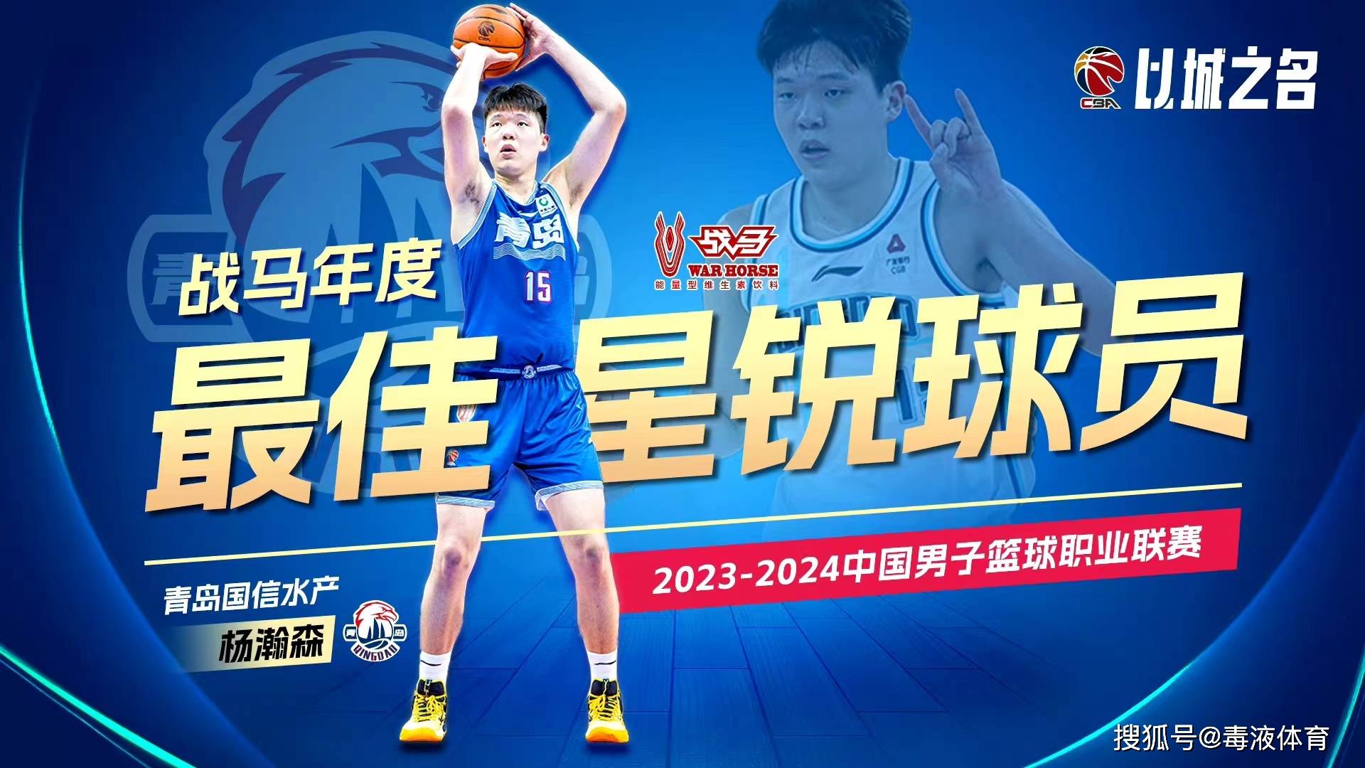 球员表现抢眼，获得比赛最佳人选奖项