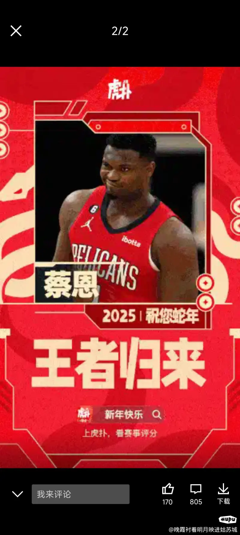 关于NBA总裁盼球赛早日复赛，球迷期待高潮的信息