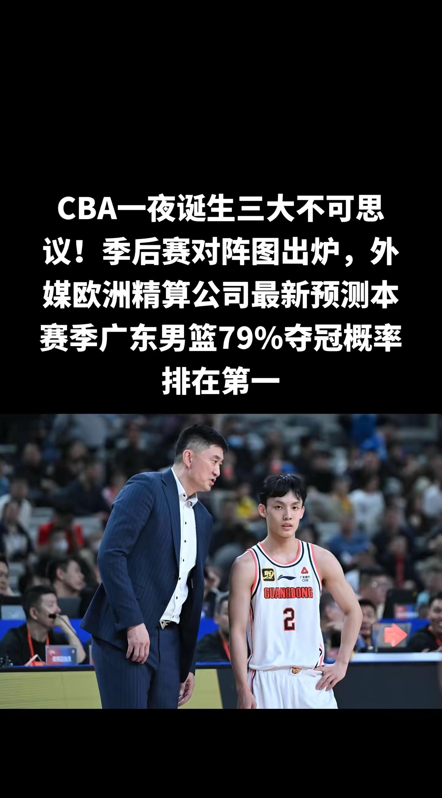 CBA宣布将重启升降级机制,球迷期待新赛季的变化的简单介绍 CBA宣布将重启升降级机制,球迷期待新赛季的变化的简单介绍