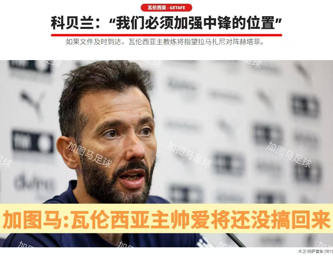 关于赫塔菲客场逼平对手,艰难保持不败态势的信息 关于赫塔菲客场逼平对手,艰难保持不败态势的信息