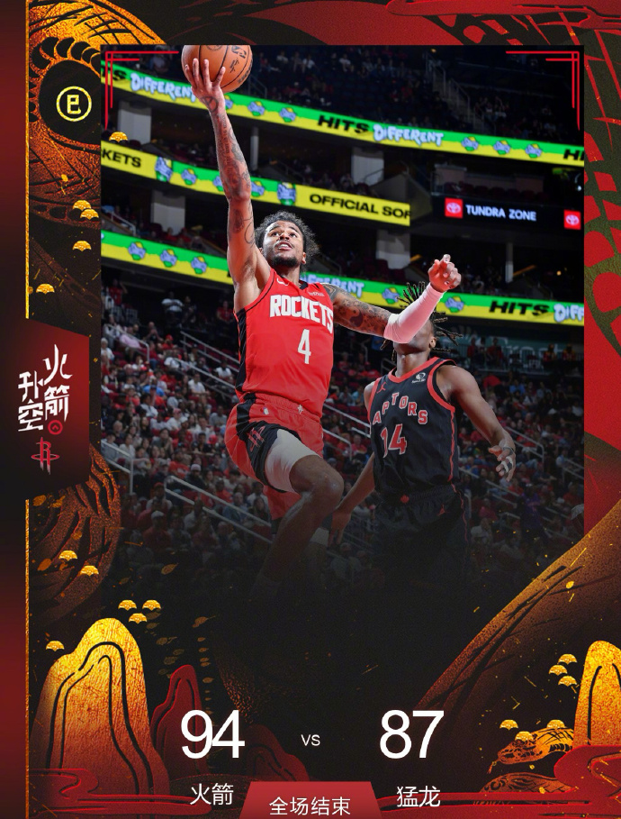 火箭胜独行侠，继续豪取连胜