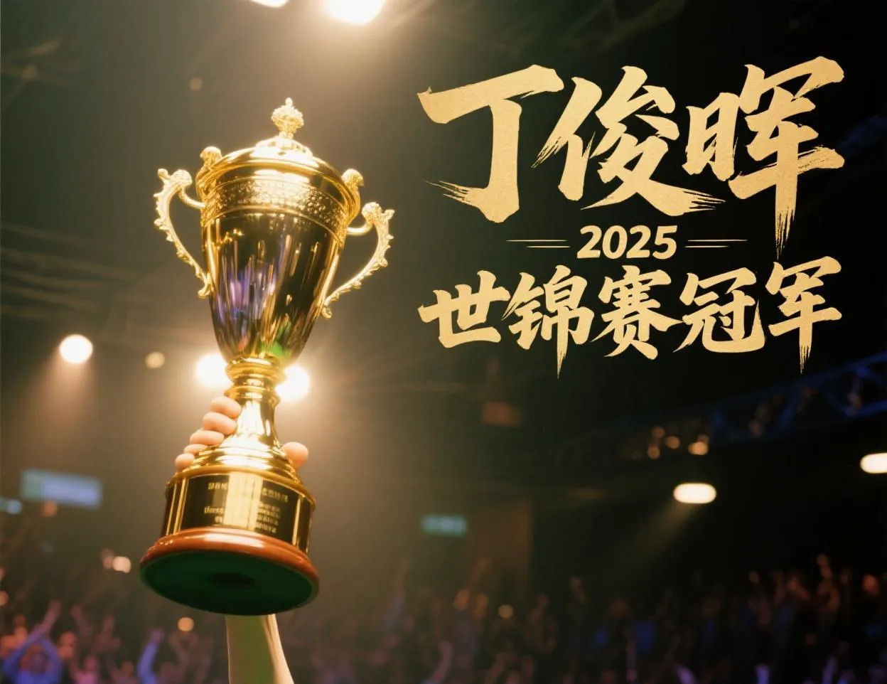 关于新晋豪门球队崭露头角,备受瞩目斩获胜利的信息 关于新晋豪门球队崭露头角,备受瞩目斩获胜利的信息